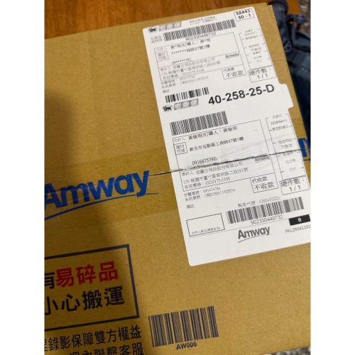 保養品貨