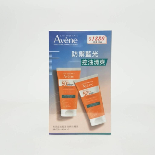 Avene雅漾超能控油清爽防曬液SPF50+ 50ml x2瓶入 ☆超值組合