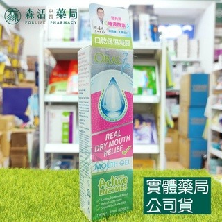 藥局?現貨_[口立淨7] Oral7口立淨酵素護理口腔凝膠 50g