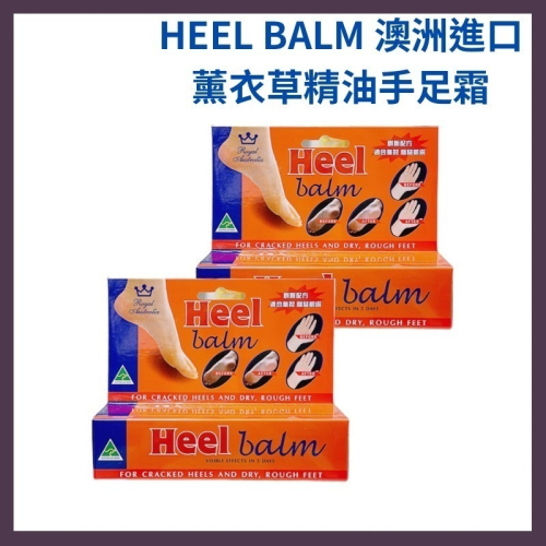 ?快速出貨?澳洲皇家 薰衣草精油手足霜 HEEL BALM 澳洲進口 (75ML)