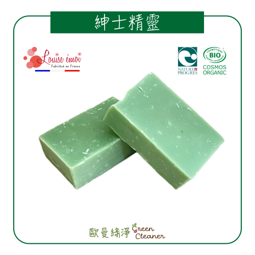 [歐曼綠淨]??法國有機認證手工冷製皂-紳士精靈 天然成份 純素 全膚質適用 男士適用 多用途 一塊洗全身