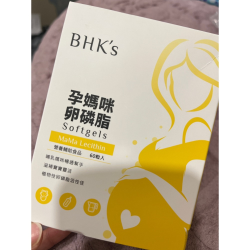 卵磷脂