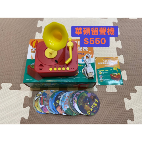 留聲機