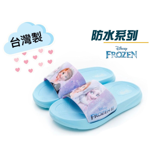 ￼台灣製 Frozen 冰雪奇緣 輕量 防水拖鞋 愛莎 安娜 公主拖鞋 女童 大童 中童 小童 兒童拖鞋 幼兒