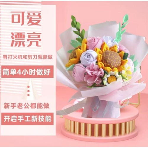 ??現貨 手作更有愛 儀式感【?幸福四葉草?】《玫瑰向日葵手捧花束》 diy材料包/ 不織布免裁剪/親子手作/批發/社團