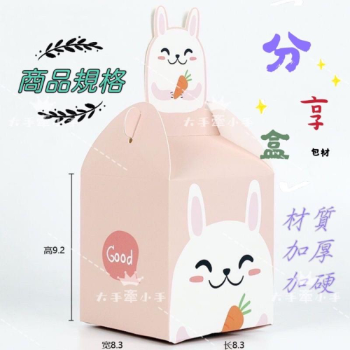 ? Q版動物禮品盒 創意包裝盒 零食盒 喜糖盒 飾品禮品盒 分享禮品盒 餅乾盒 精美包裝盒 小禮品盒