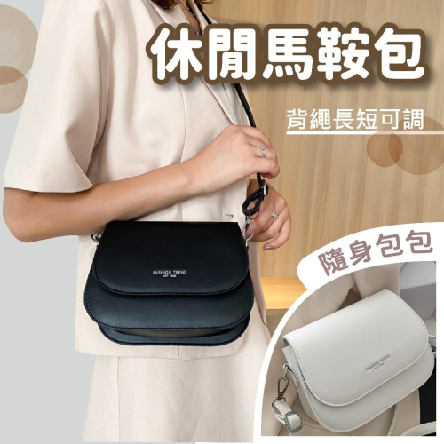 【特價】馬鞍包 小廢包 單肩包女 手機包 斜肩包 小包包 側背包 肩背包 小包 復古 側包 側包包 斜包 包包