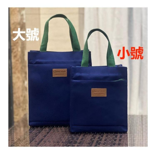 No.308/1 小號素色百搭學生OL手提袋帆布袋補習袋簡約日系199129