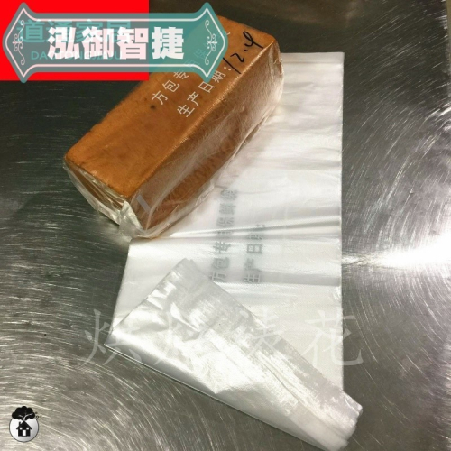 方包吐司保鮮袋麪包土司儲藏袋子整條整塊大吐司包裝袋1200克
