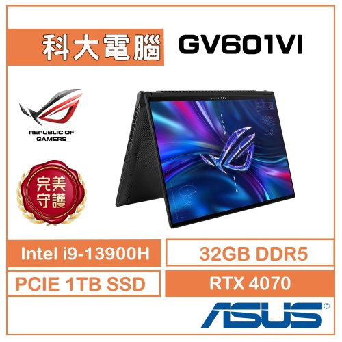 ASUS ROG Flow X16 GV601VI-0022A13900H-NBLM 16吋電競 翻轉觸控