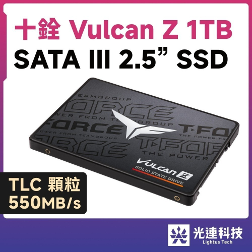 Team 十銓 VULCAN Z 1TB TLC SSD 原廠3年保固 2.5吋 SATA III 3 電競 固態硬碟