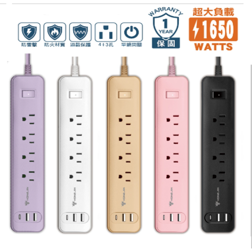 電源延長線 TYPE-C充電孔延長線 插座延長線 開關電源 插排 USB充電孔 多插位 排插 家用插板
