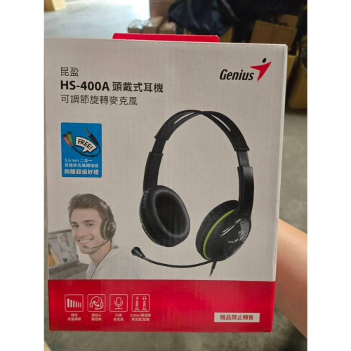 現貨❤️快速出貨⏰ 昆盈 HS-400A 頭戴式耳機 可調節旋轉麥克風 電腦耳麥 線控語音 學習會議耳機