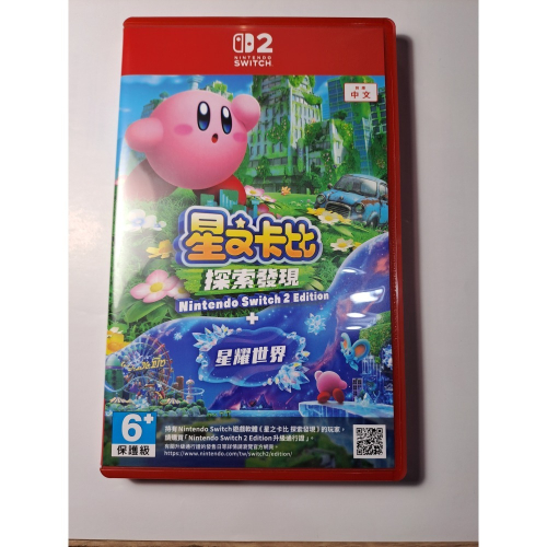 【售】星之卡比 探索+星耀