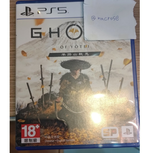 PS5 羊蹄山戰鬼 二手近全新(不含特典)