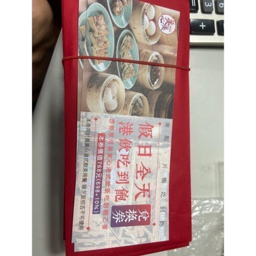 【Rock的家】台中美美心港點假日午/晚餐吃到飽 台中可面交