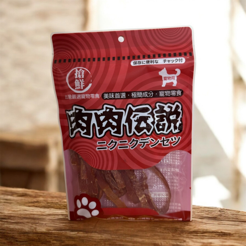 肉肉傳說-紅、黃、黑
