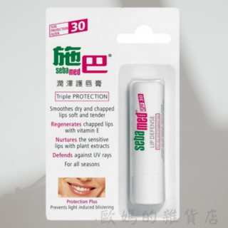 施巴 潤澤護唇膏SPF30 4.8g