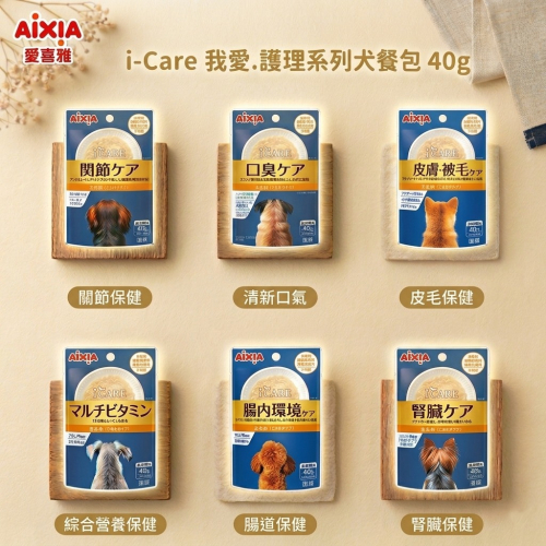 ~Petroyal~AIXIA 我愛 護理系列犬餐包 40g 狗餐包 水分補給 腎臟保健 關節保健 狗罐頭 整盒 我愛