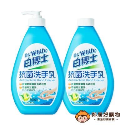 【Dr.White白博士】抗菌洗手乳800g-(按壓瓶/重裝瓶)