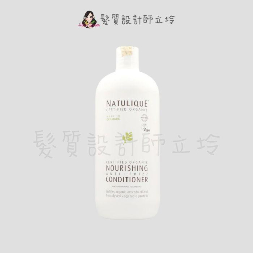 立坽『瞬間護髮』NATULIQUE自然力 髮護系列 滋養抗躁潤髮素1000ml HH06