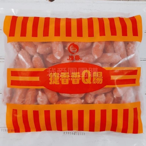 【華得萊】捷香 香Q腸 鑫鑫腸 小熱狗 1KG