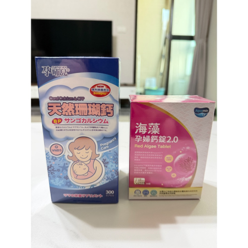 珊瑚鈣加海藻鈣