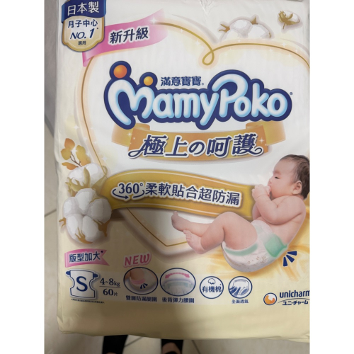 尿布
