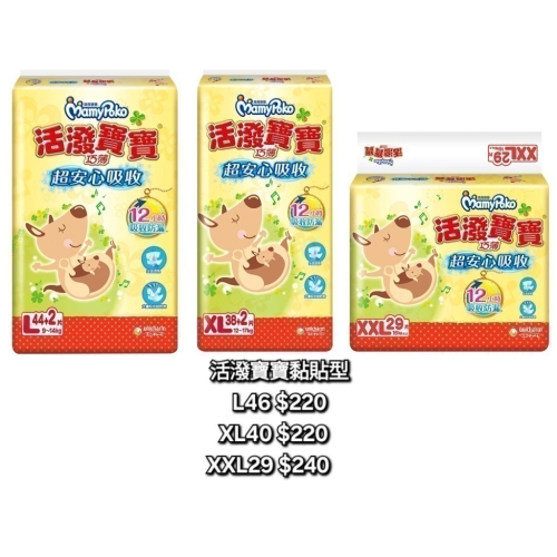 林暉 活潑寶寶黏貼L3包