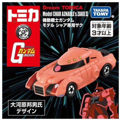 TAKARA TOMICA 多美小汽車 x 鋼彈 紅沙克車
