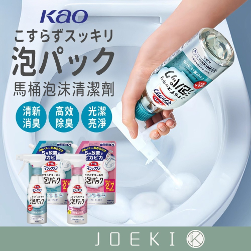 KAO花王 馬桶泡沫清潔劑 馬桶泡沫噴霧 補充包 日本原裝 花香噴霧 馬桶浴室 清潔劑 廁所清潔【WY0299】