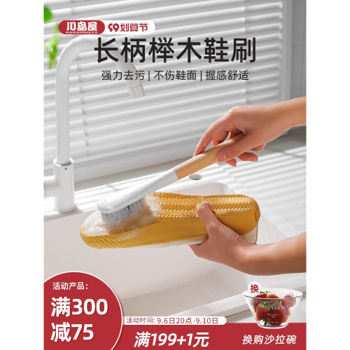川島屋鞋刷軟毛不傷鞋長柄多功能清潔板刷洗衣刷洗鞋專用刷子家用