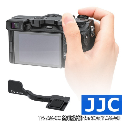 三重☆大人氣☆ JJC TA-A6700 熱靴指柄 for Sony A6700 拇指握把