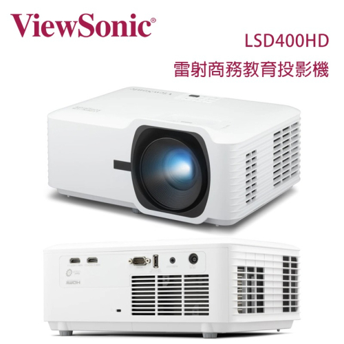 ViewSonic 優派 LSD400HD 雷射商務教育投影機 4,000 流明