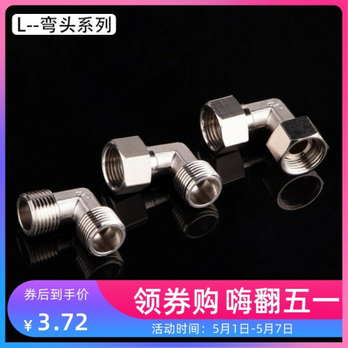 4分內外絲活接配件304不銹鋼燃氣管三通銅熱水器活彎頭水管接頭