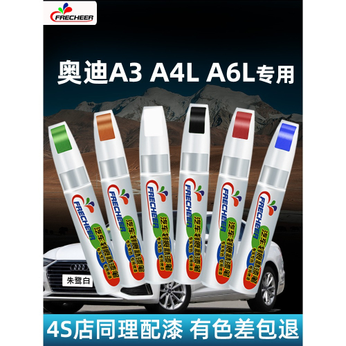 適用奧迪a3白色a4l天雲灰補漆筆冰川白a6l幻影黑車漆劃痕修復神器