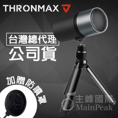 【加贈防噴網】Thronmax M8 PULSE 專業降噪麥克風 USB麥克風 電容式麥克風 電腦麥克風 遊戲直播語音