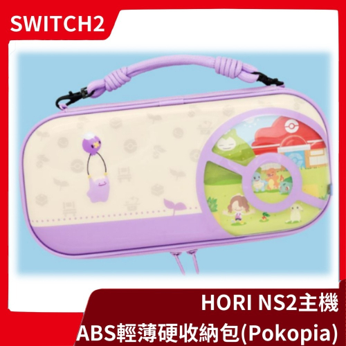 【NS2周邊】全新 hori NS2 任天堂 Switch2 ABS輕薄硬收納包主機包 寶可夢 pokopia【一樂】