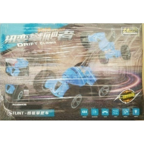 四驅攀爬車 / 特技扭變攀爬者 / 平地模式 / 攀爬模式 / 遙控車