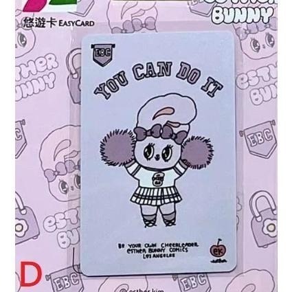 Esther Bunny 悠遊卡 粉嫩紫 單售 艾絲樂小兔