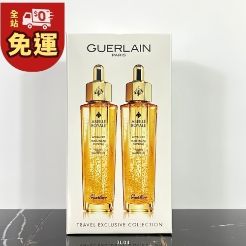 ?59Qoo批發?嬌蘭 皇家蜂王乳平衡油50ml 第三代新版 復原蜜 黃金精華液 禮盒組50ml*2
