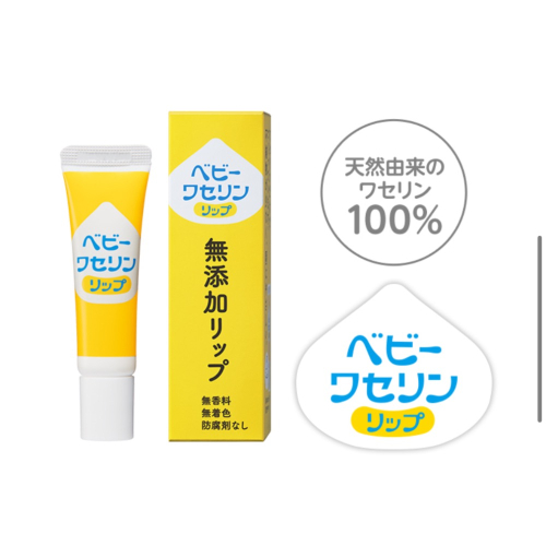 ??日本代購 健榮製藥 嬰兒用 凡士林 預防乾燥 無香料 10g