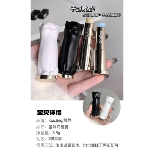 台灣發貨~貓咪護唇膏 喵星人護唇膏 小貓護唇膏 萌萌兔 喵喵 潤唇膏 口紅打底 保濕滋潤補水 防乾裂 淡化唇紋