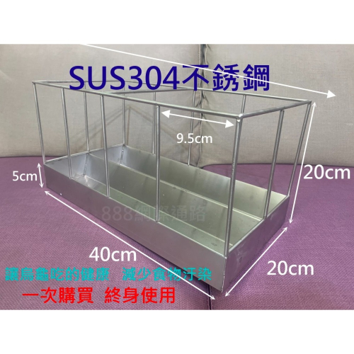 陸龜 水龜 (特大號) 烏龜 長方形食盆 水盆 SUS304不銹鋼 餵食器 食物盆 食物盤 水盤 蘇卡達 豹龜 赫曼
