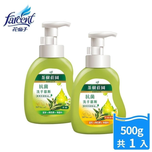 【茶樹莊園】大容量 茶樹抗菌洗手慕斯-茶樹/茶樹檸檬 抗菌 洗手乳 洗手液 新舊包裝隨機出貨