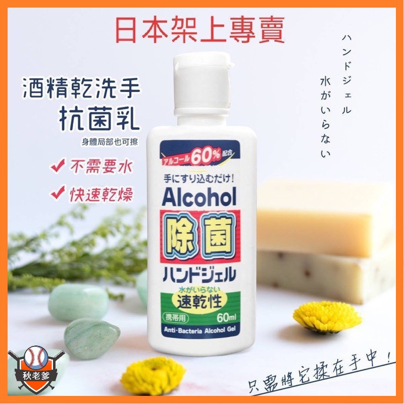 台灣現貨 QIU 乾洗手液抗菌 蘆薈凝膠 台灣製 檢測認證 乾洗手乳