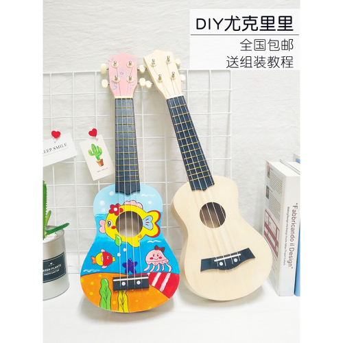 組裝尤克里裏diy小吉他手工製作自制材料包彩繪手繪畫木質塗鴉