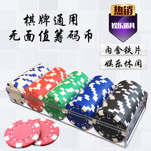 高級籌碼幣拉斯維加斯無面值金屬鐵片籌碼加厚型麻將百家樂21點用
