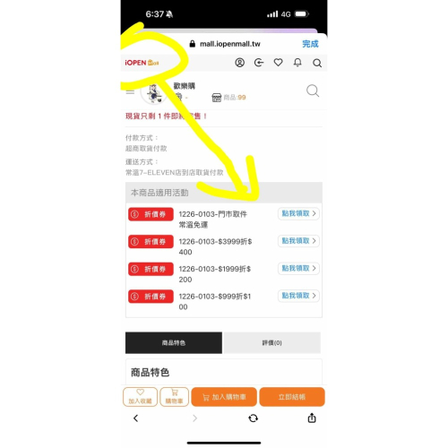 陳貞潔套裝