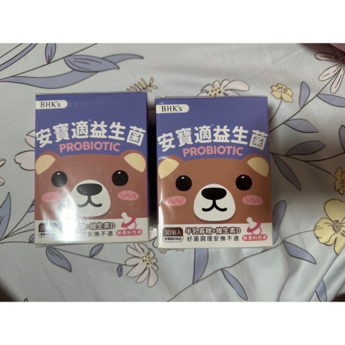 現貨❤️安寶適益生菌1盒